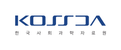 한국사회과학자료원_KOSSDA