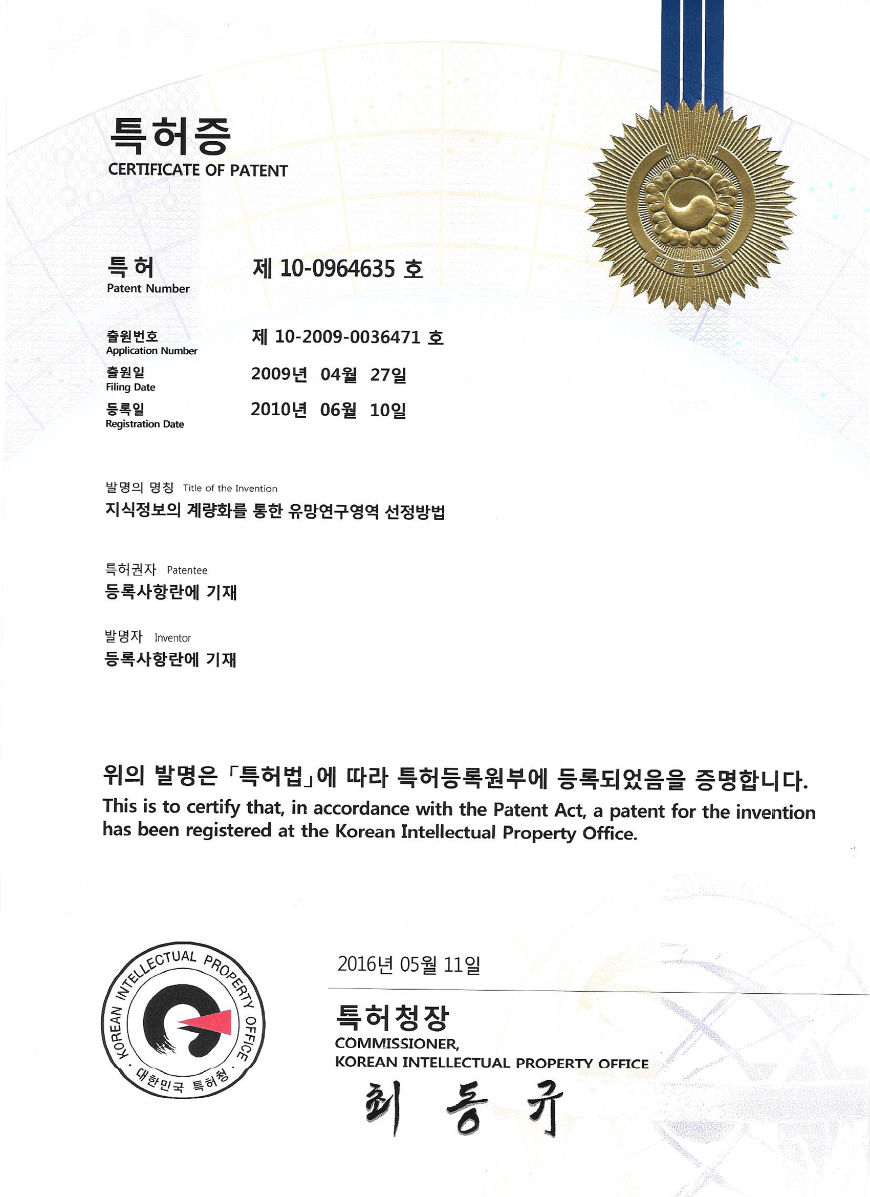 특허증