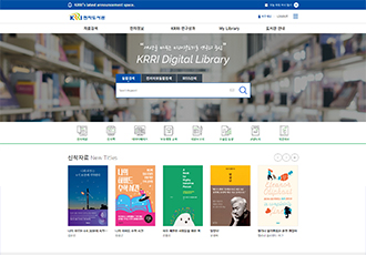 KRRI 전자도서관