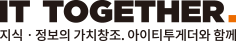 아이티투게더